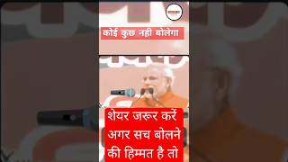 viral video modi viral video modiviral