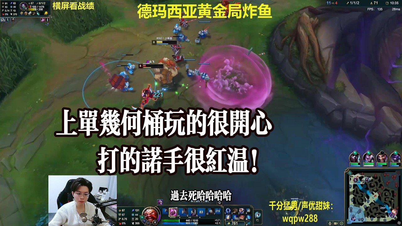 【包C哥官方频道】上单几何桶玩的很开心，打的诺手很红温。上单酒桶VS诺手