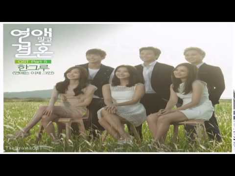 Ost marriage not dating mv