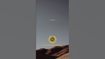 سورة الإسراء الآية 25-27 تلاوة الشيخ عبد البديع غيلان #اكسبلور