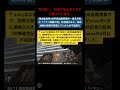 現金輸送車1億円強盗傷害事件・指名手配の『イラン国籍の男』を逮捕するも、東京地検が証拠を破棄していたため不起訴に
