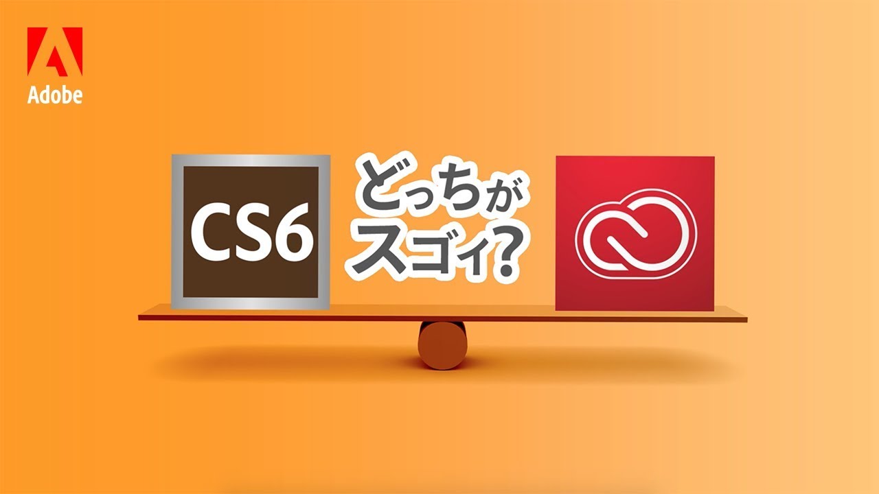 Photoshop Illustratorで比較検証 Csとccどっちがスゴイ Adobe Blog