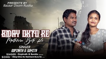 Biday Okto Re Mathkom Buto Re | Gopinath Murmu | New Santali Program Video Song 2025