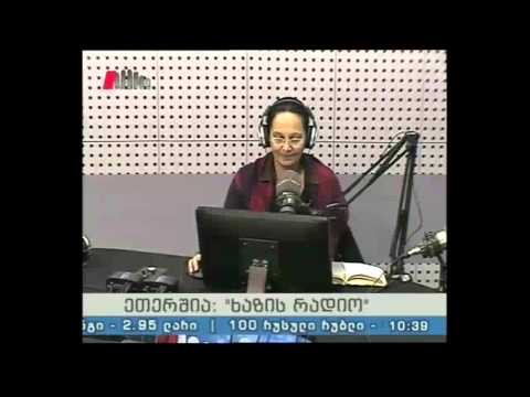\"ხაზის რადიო\" 25.12.14 ივ მონტანი - ფრანგი მომღერალი, მსახიობი