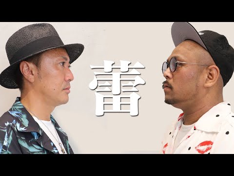 【蕾／コブクロ】ものまねしながらアカペラで歌ってみた(covered byダブルネーム）