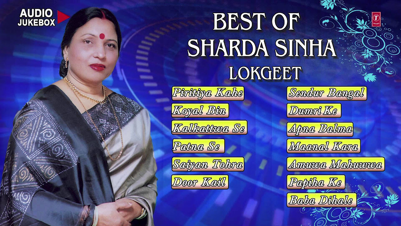 Official  Sharda Sinha   Best Lokgeet Collection  Audio Songs Jukebox 