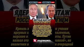 🎯 РФ провела учения ядерных сил: наземная, морская и авиационная составляющая