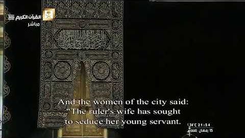 ترتيل مبكي من سورة يوسف للشيخ #عبد_الرحمن_السديس ..16 رمضان 1441