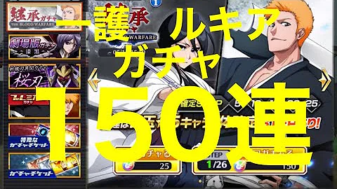 تحميل ルキア 継承 تحميل ルキア 継承