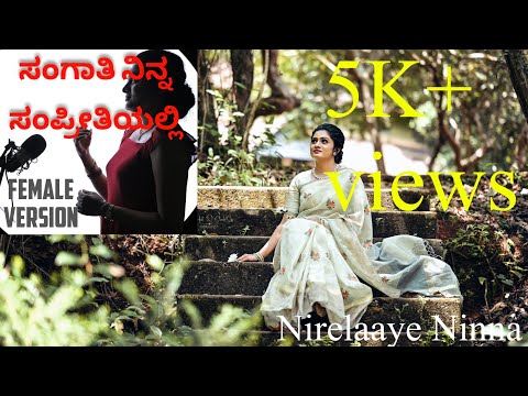 Nirelaaye Ninna || Tulu Cover Song || Sangaathi Ninna (Jabilli Kosam) || Shreemas Hub
