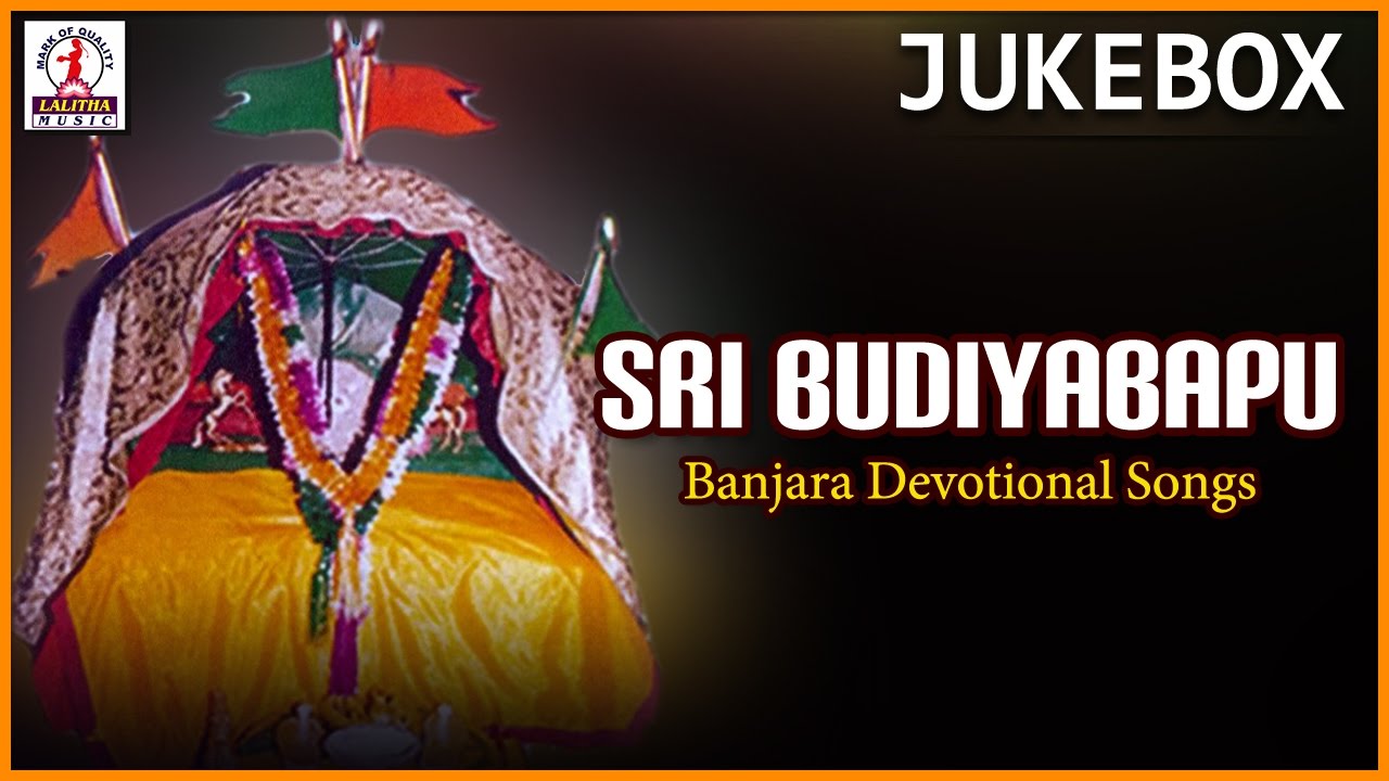 Sri Budiyabap Folk Songs  Banjara Devotional Songs  Lalitha Audios And Videos