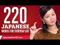 220 Japanese Words for Everyday Life - Basic Vocabulary #11