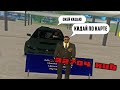 НОВЫЙ СПОСОБ РАЗВОДА НА НАМАЛЬСК РП - GTA [CRMP]