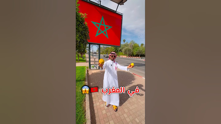 إنتبه ⚠️ تقول برتقال 🍊 أو ليمون 🍋 في المغرب 🇲🇦 انصدمت ؟! 😱🔥 #explore #ترند #ضحك #comedy #funny