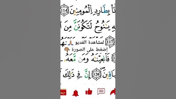 الحزب ـ 38 ـ Al Hizb برواية ورش للشيخ توفيق النوري