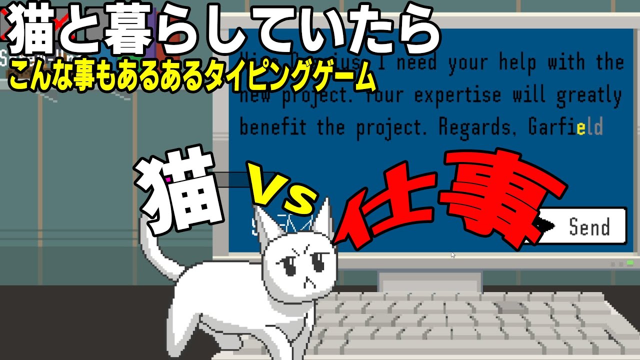 ニャンってこった！？メール打ってる猫に妨害される夢のような体験が