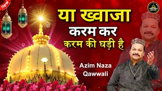 Ya Khwaja Karam kar kar karam ki ghadi hai - Azim Naza  👑 Khwaja Garib Nawaz ❤ New Kavvali 2023