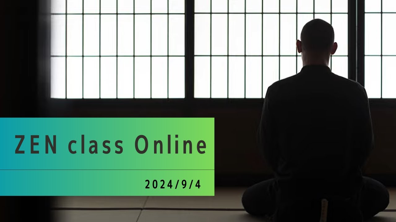 ZEN class (2024.9.4)