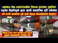 මිනිසුන් වාෂ්ප කරන න්‍යෂ්ටික අවි තියෙන ලොව භායනකම රටවල් 09 | 09 countries with nuclear weapons