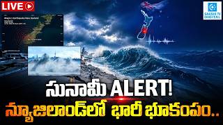 LIVE Breaking:New Zealand Issues Tsunami Warning After 6.3-Magnitude Earthquake @SakshiTVDigital