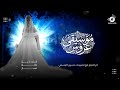 استعداديه طلة مسار زفة قصيدة احبك ياقمري ام كلثوم الليل وسماه فستانك الابيض مع موسيقى 2026