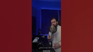 ولي أمل بربي لا يخيب 