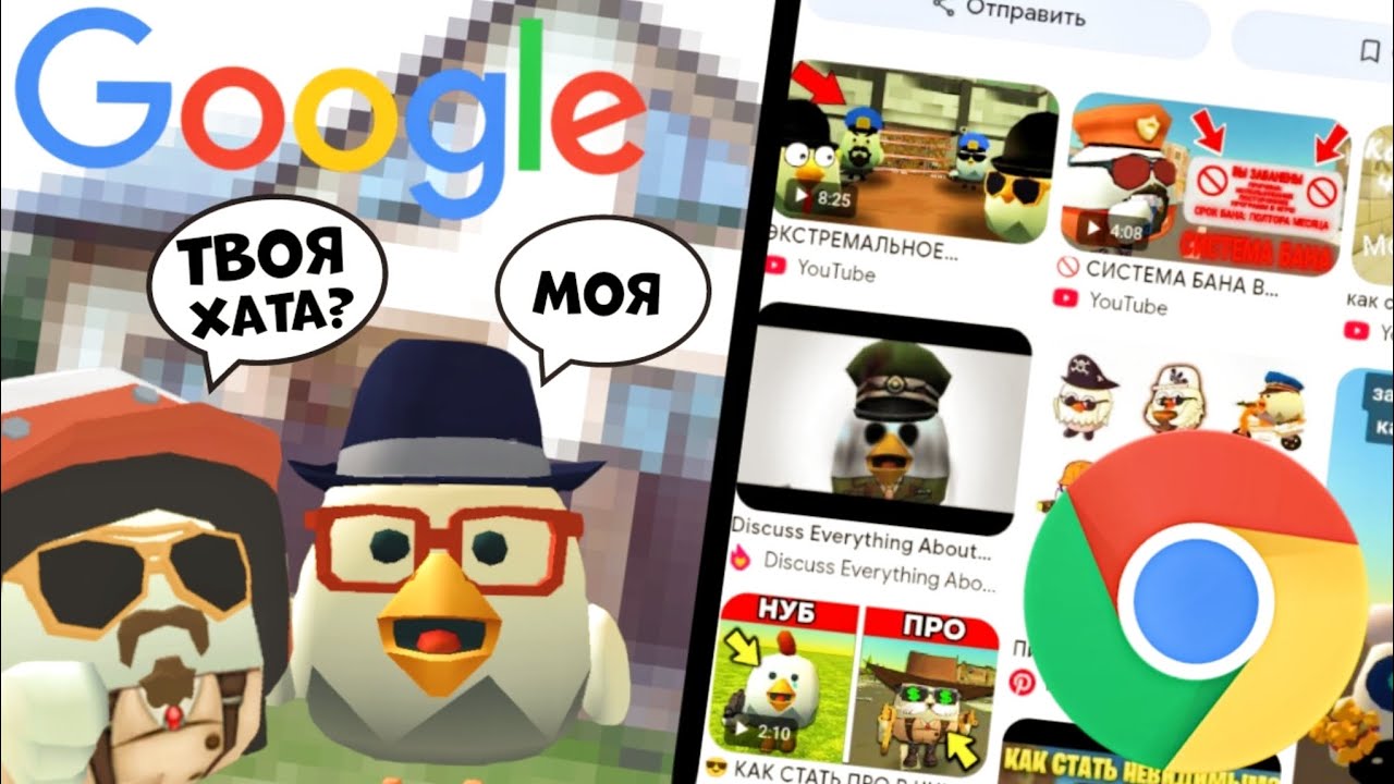 😱 ЧТО ГУГЛЯТ НА ДАННЫЙ МОМЕНТ ИГРОКИ ЧИКЕН ГАН?! | НАШЁЛ ДОМ РАЗРАБОТЧИКА??? 