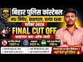 Bihar Police Madh Nishedh Cut Off 2026 | Category Wise Cut Off Male & Female | Madh Nishedh Exam
