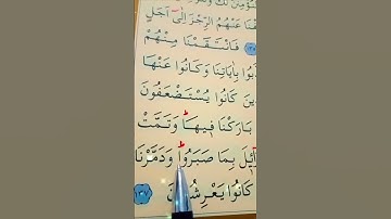 سورة الأعراف الأية 137 القارئ سعد الغامدي