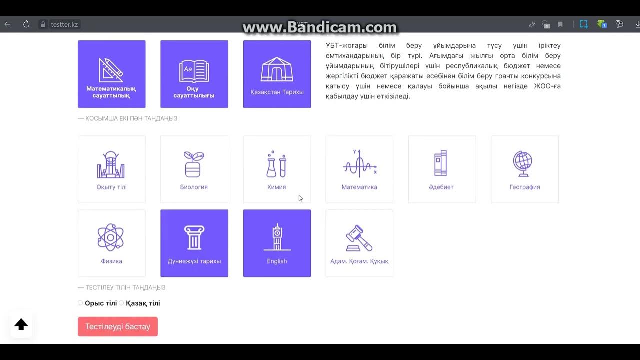 Егов кз. Ответы kz. Ответы kz. Ответы kz. Пробное ент баллы.