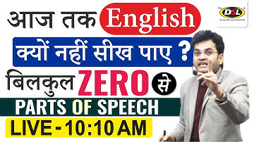 English सीखो बिलकुल Zero से | Parts Of Speech | Noun | Basic English By DHARMENDRA SIR