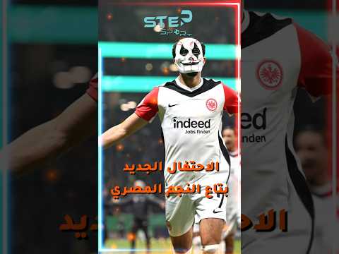 عمر مرموش يواجه غضب المصريين لماذا هاجموه