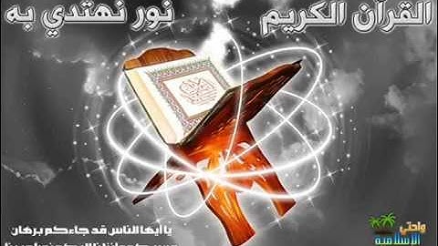 تلاوة خاشعة من سورة الأعراف للقارئ فايز السيحاني