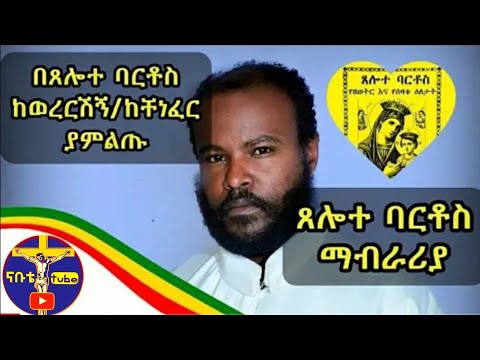 ቪዲዮ: ስለ ሀዘን እንዴት ይረሳል