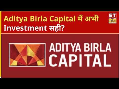 Aditya Birla Capital Share Price: Aditya Birla Capital में Investment की क्या हो Strategy? | ETNS