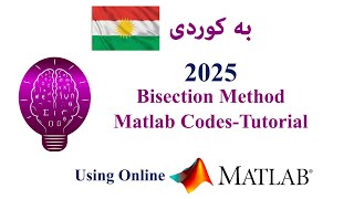 Bisection Method Explained | MATLAB Tutorial (Root Finding)