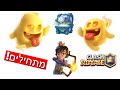 פותחים עונה עם הקלף החדש!