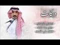 الفنان علي الأسمر ترند التيك توك ويلي يمه ملامه ليموني ياليموني 