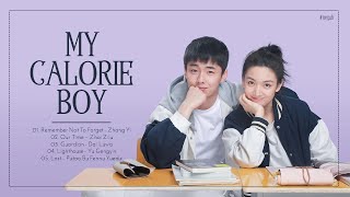 Full OST || 我的卡路里男孩 OST || My Calorie Boy OST