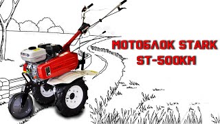 Мотоблок Stark ST-500КМ. Коробка передач и скорость