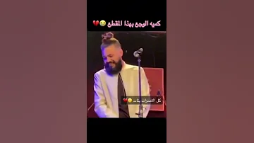 اغنية مسلم أتنسيت كل شئ الا الفراق حالات وستوريات ماثيو 