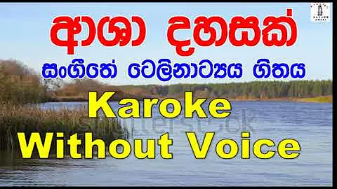 Asha Dahasak - Sangeethe Teledrama Song Karoke Without Voice