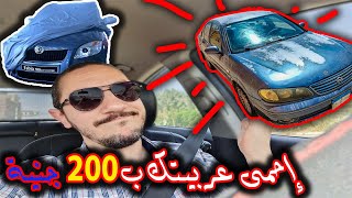 اسعار و خامات غطاء العربية مهم جدا 😎