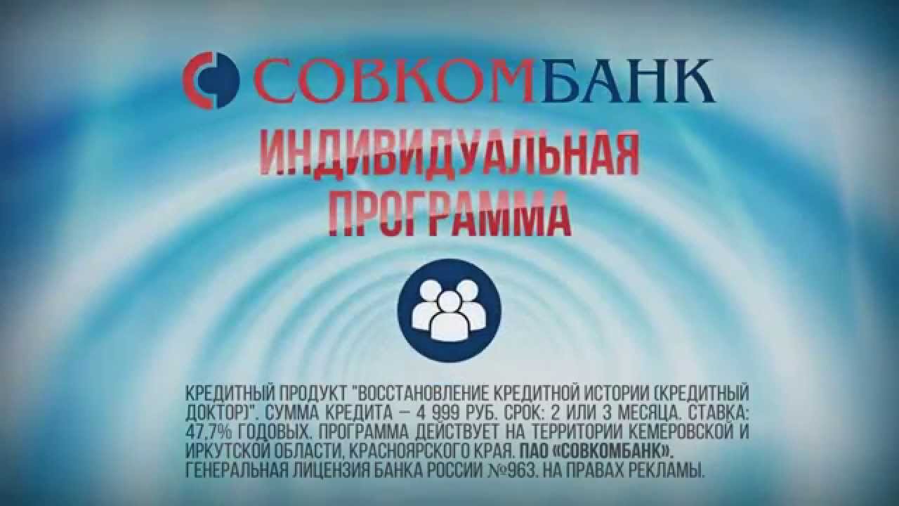 Плохая кредитная история красноярск