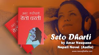 Seto Dharti सेतो धरती Nepali Novel Part-1