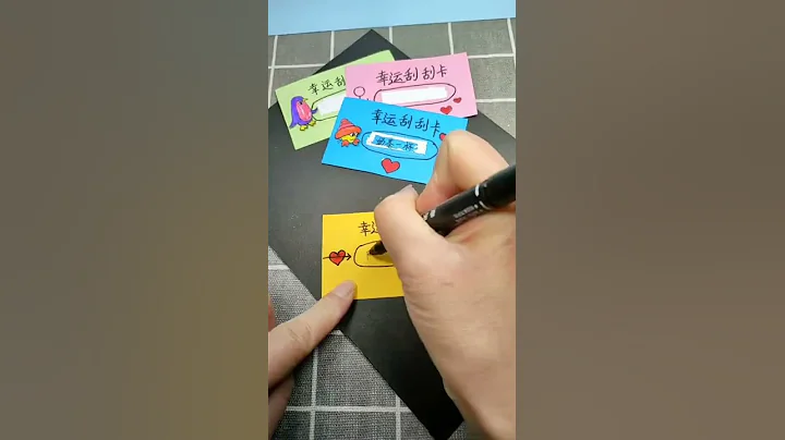 hand made 寒假要到了，科學帶娃，給孩子製做刮刮卡，獎勵內容可涉及生活，飲食，驚喜 手工 親子游戲 - 天天要聞