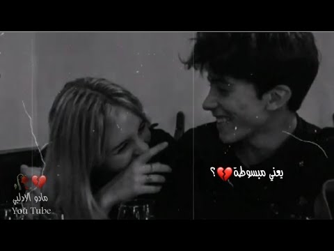 اغنية راب حزين يعني مبسوطة اجا يوم الوداع بطيئ اغاني راب حزينة  الوداع