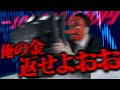 投資で人生を狂わせた男が想像以上にやばかった 投資で人生を狂わせた男が想像以上にやばかった