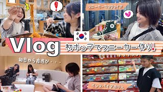 ★Vlog★First time! A walk around Hongdae♪ Custom sneakers and cheese dakgalbi!