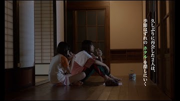 映画『幻の蛍』予告編